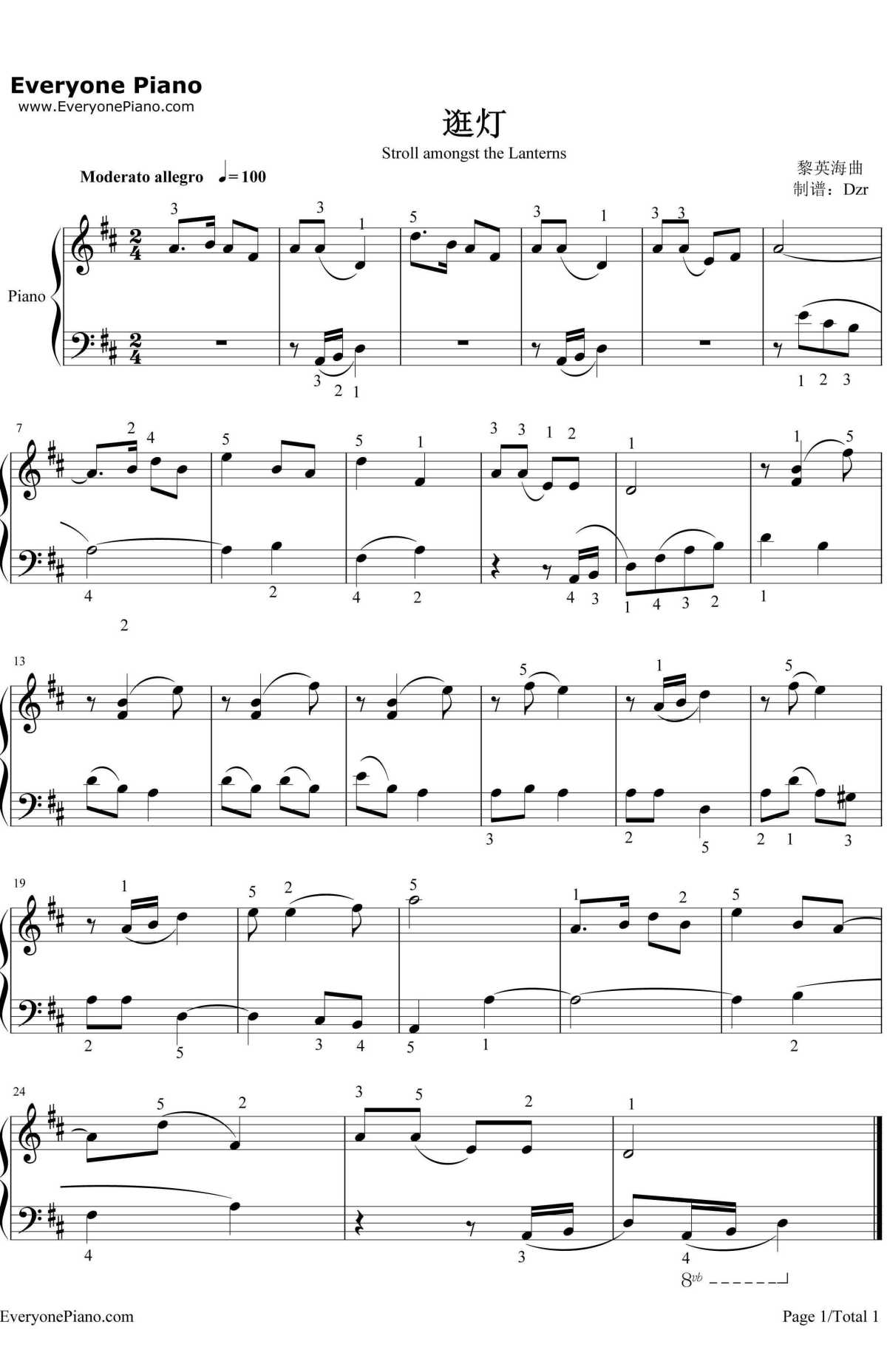 逛灯钢琴谱--黎英海1