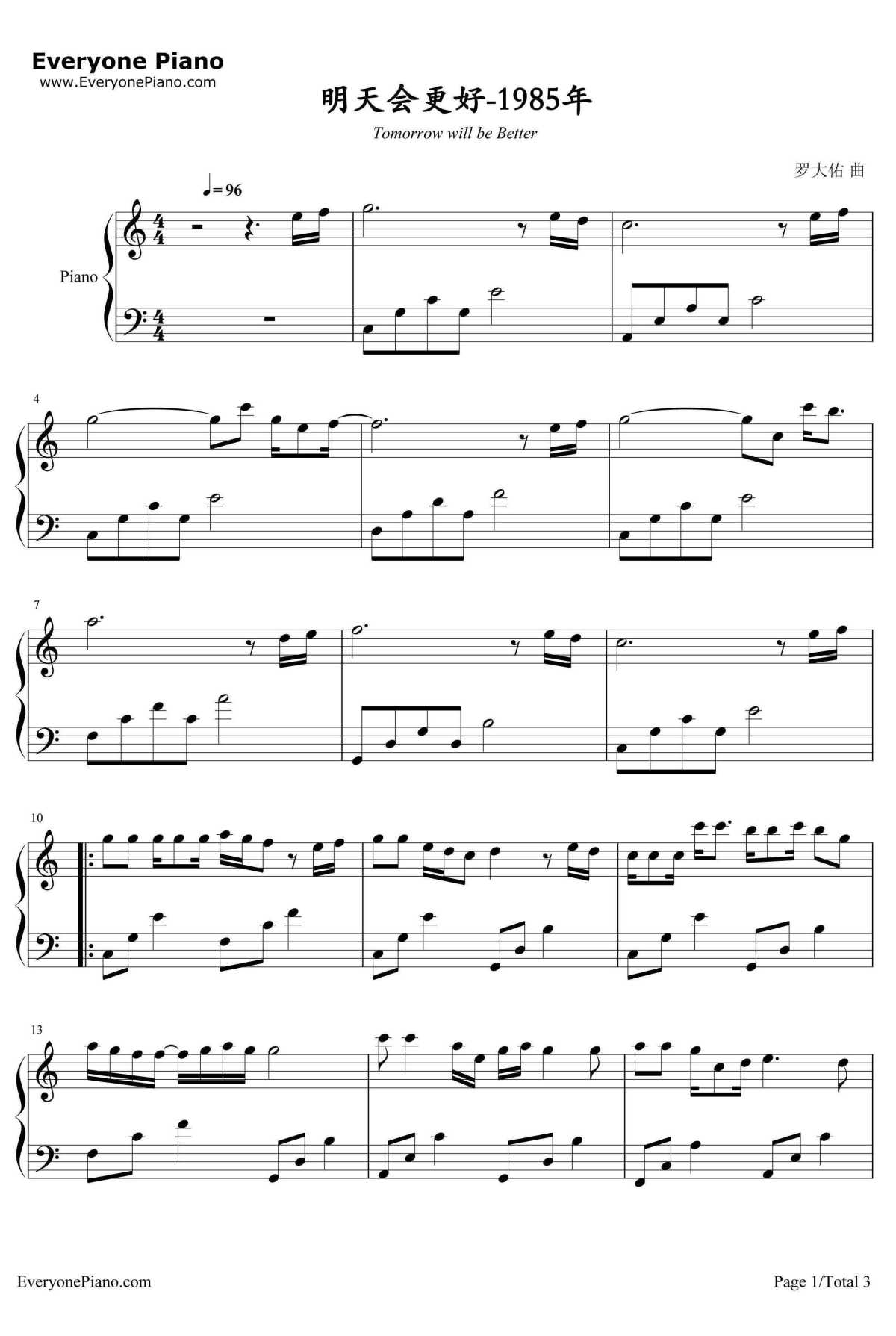 明天会更好钢琴谱-罗大佑-1985年1