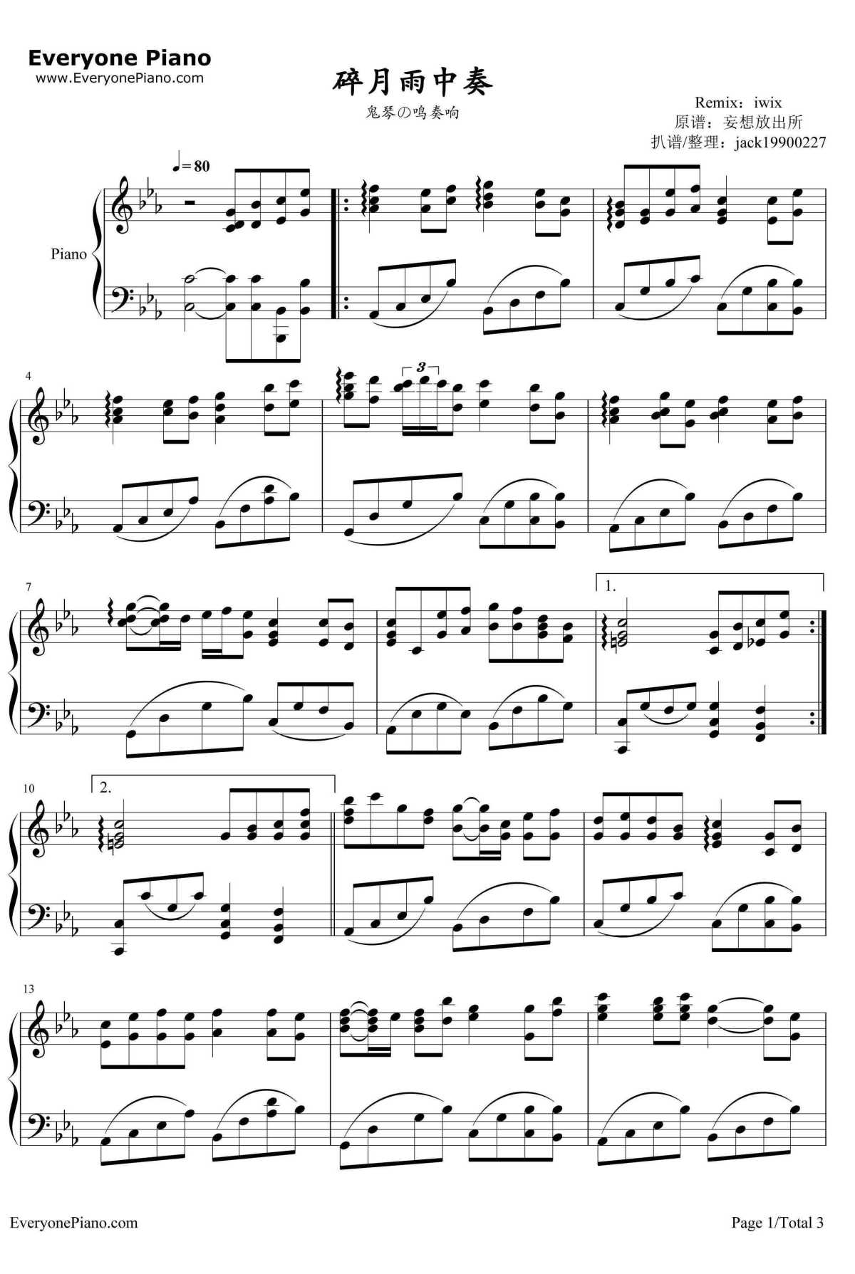 碎月雨中奏钢琴谱-东方Project1