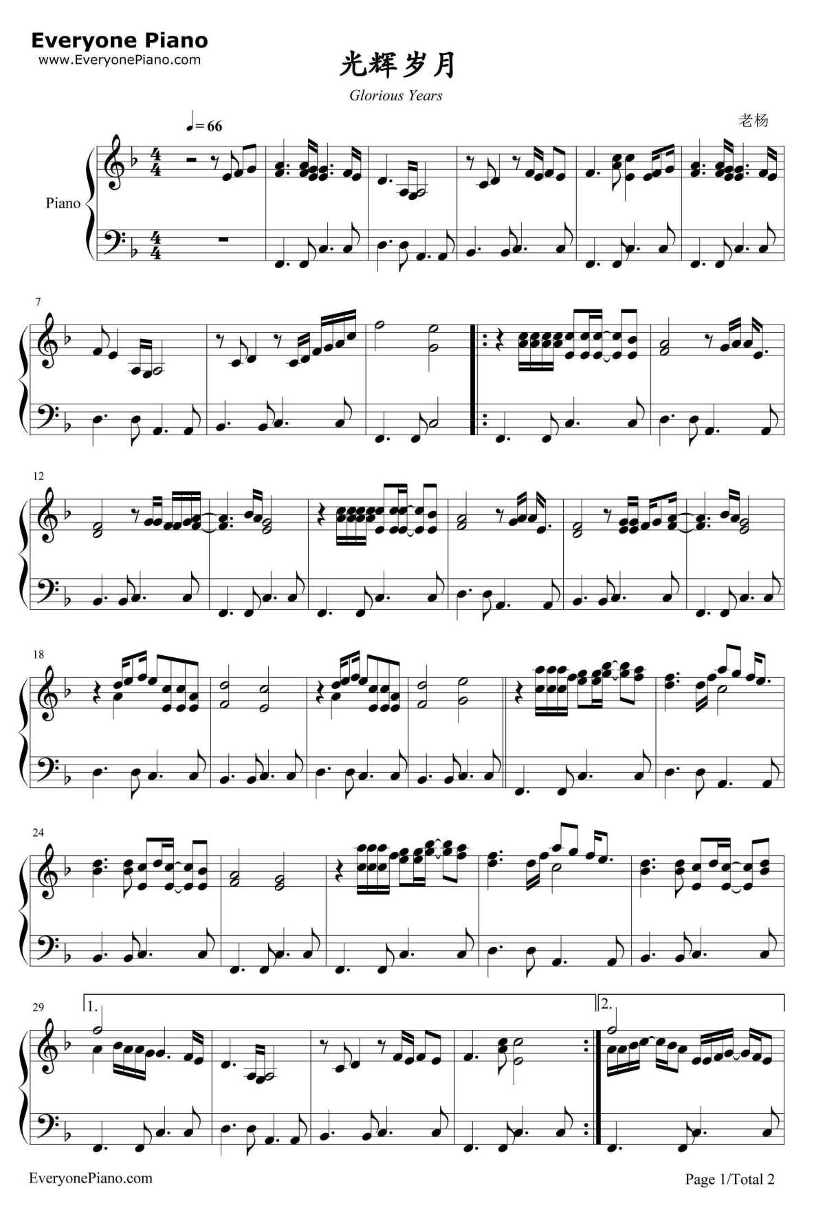 光辉岁月钢琴谱--Beyond1