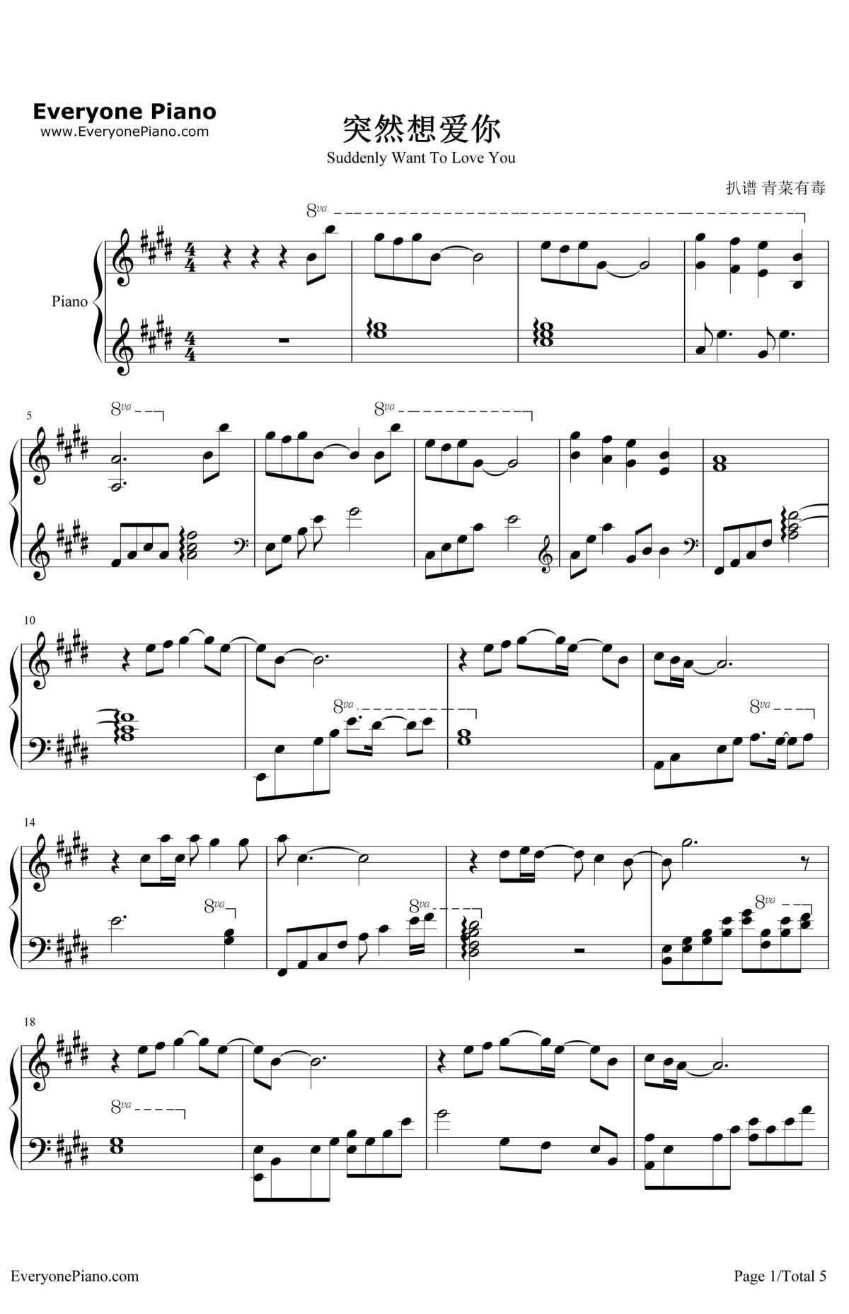 突然想爱你钢琴--许茹芸1