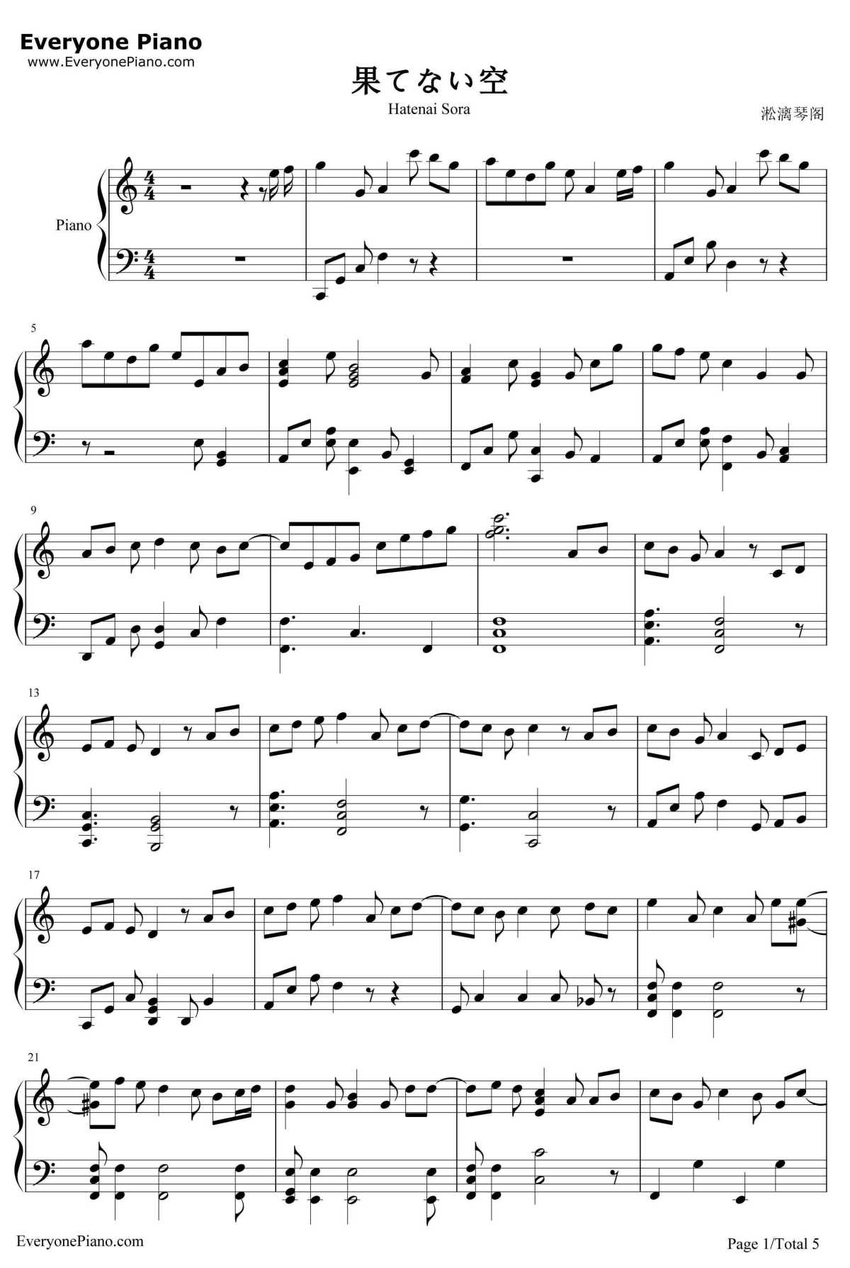 果てない空钢琴谱-岚-打工仔买房记主题曲1