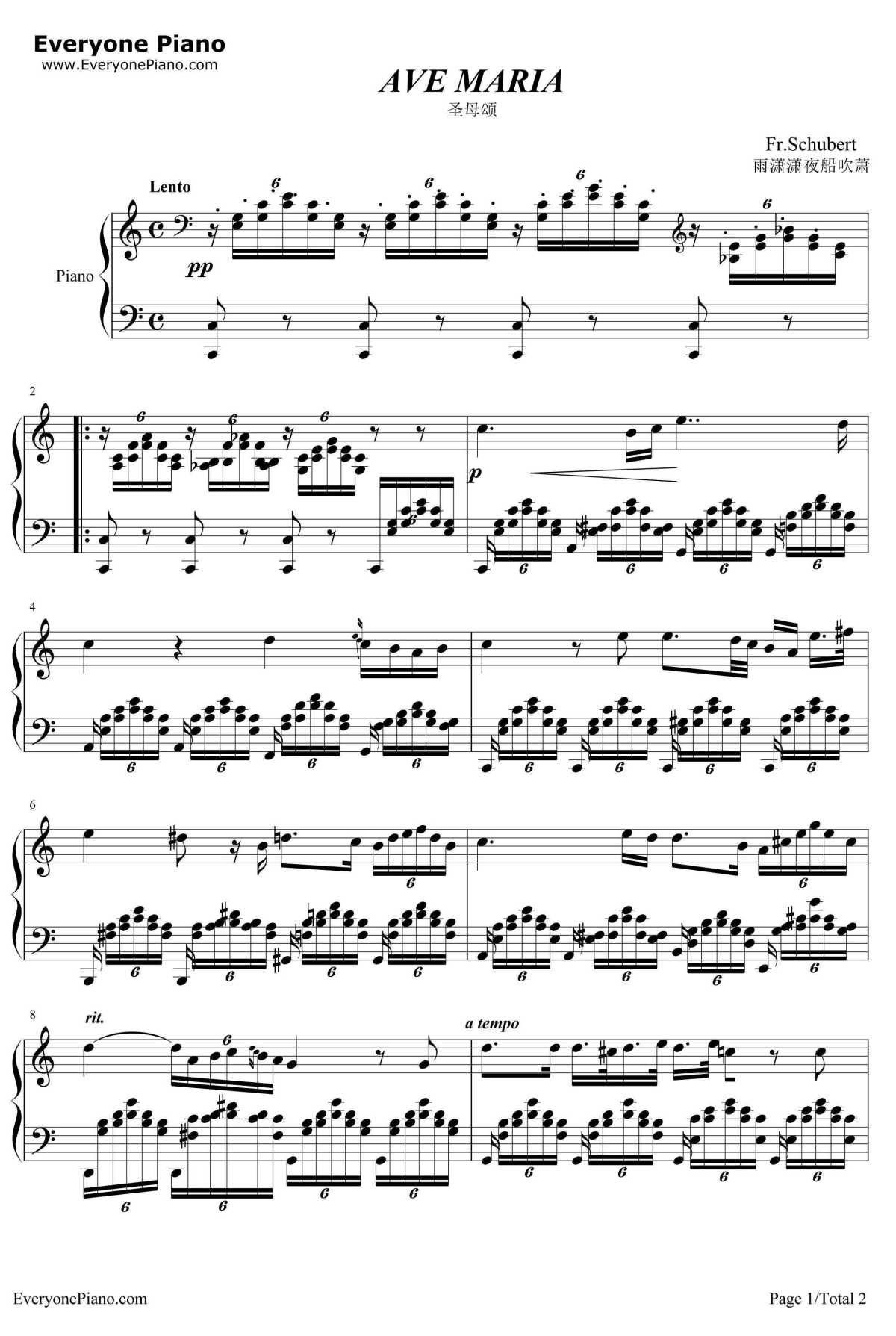 圣母颂钢琴谱--舒伯特1