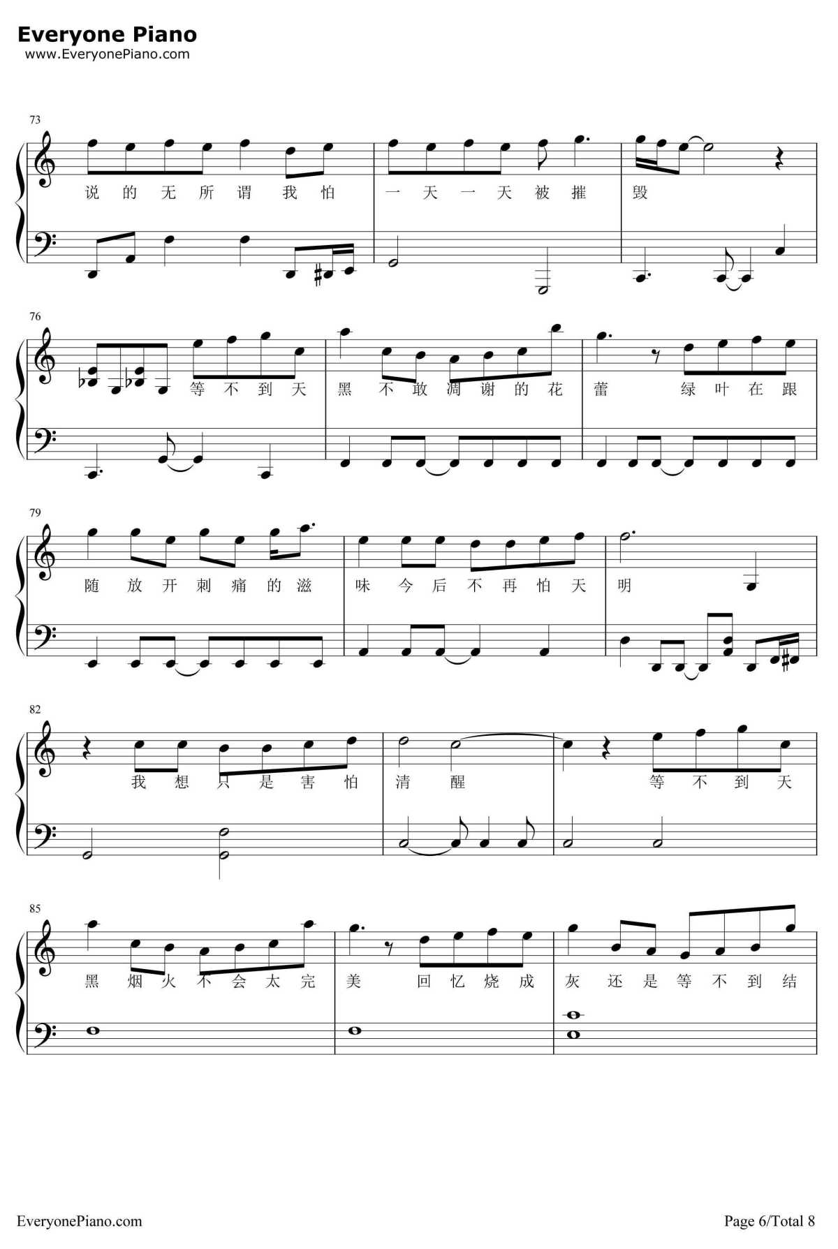 她说钢琴谱-林俊杰-EOP曲6