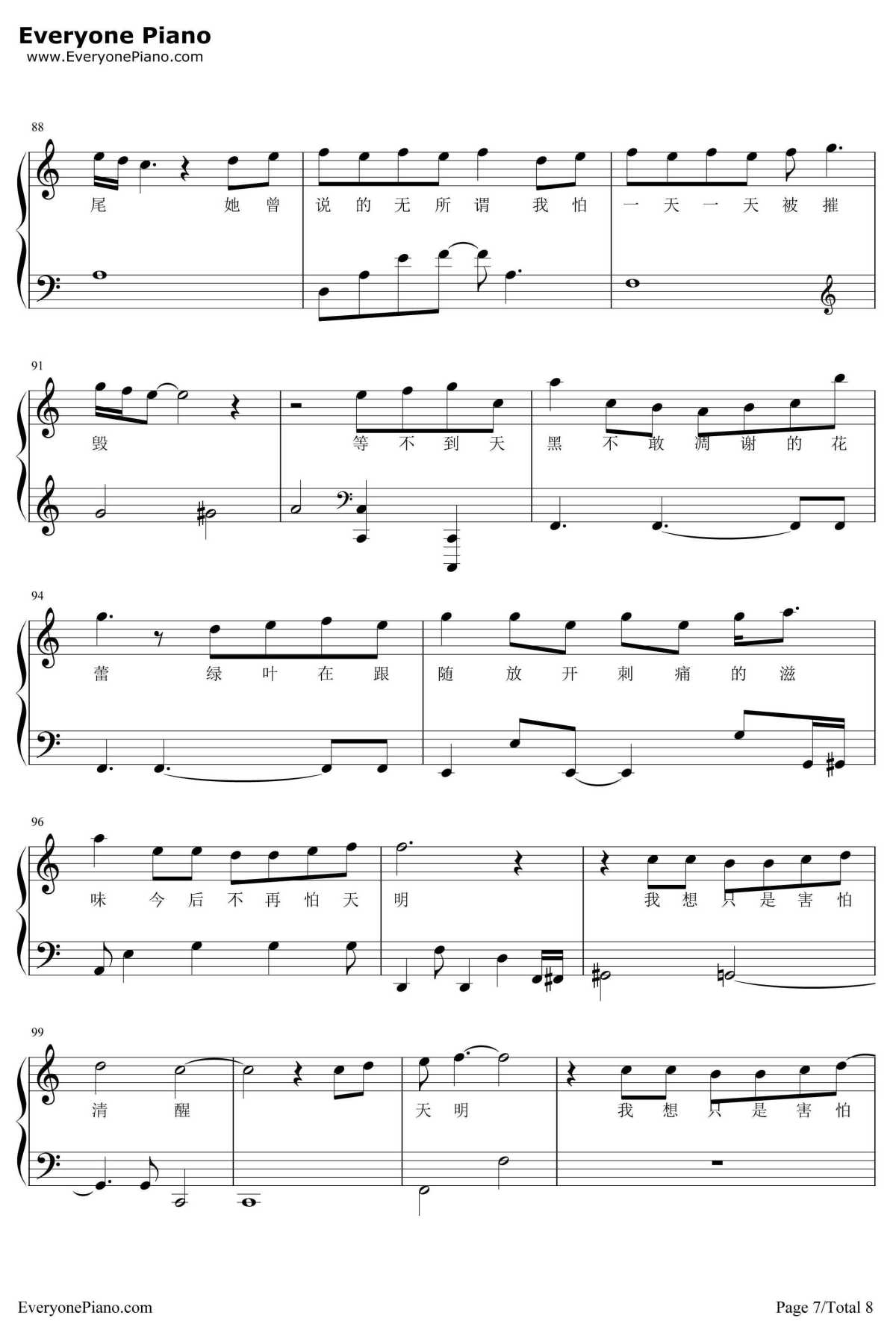 她说钢琴谱-林俊杰-EOP曲7