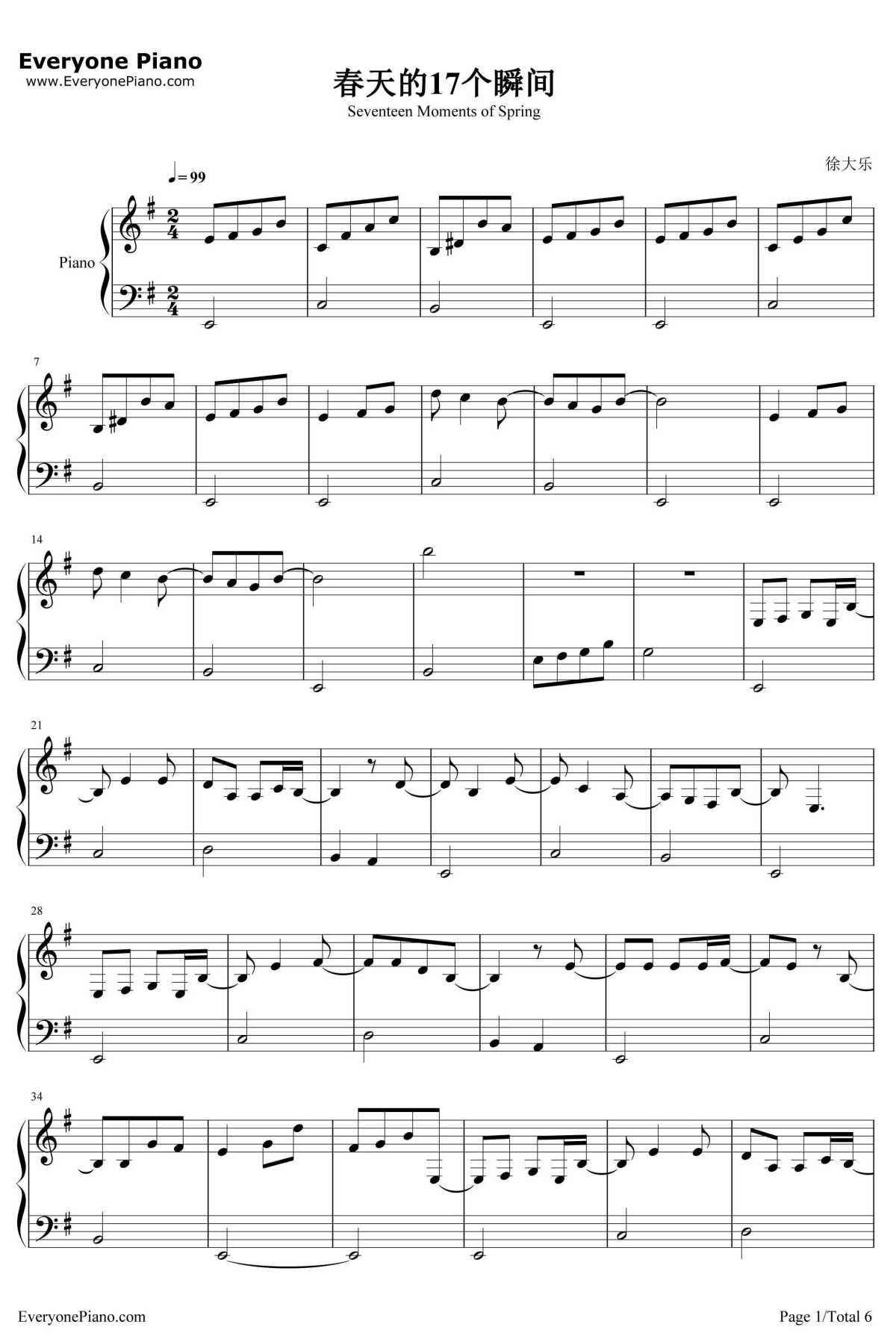 春天的17个瞬间钢琴谱-徐大乐1