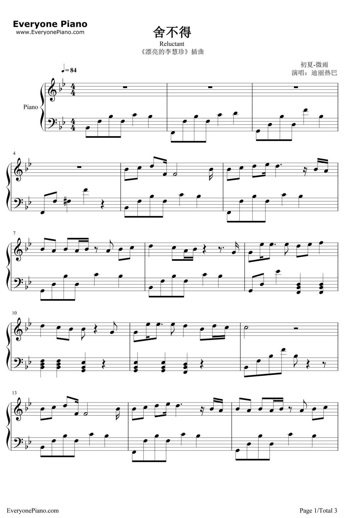 舍不得钢琴谱-迪丽热巴-漂亮的李慧珍插曲1