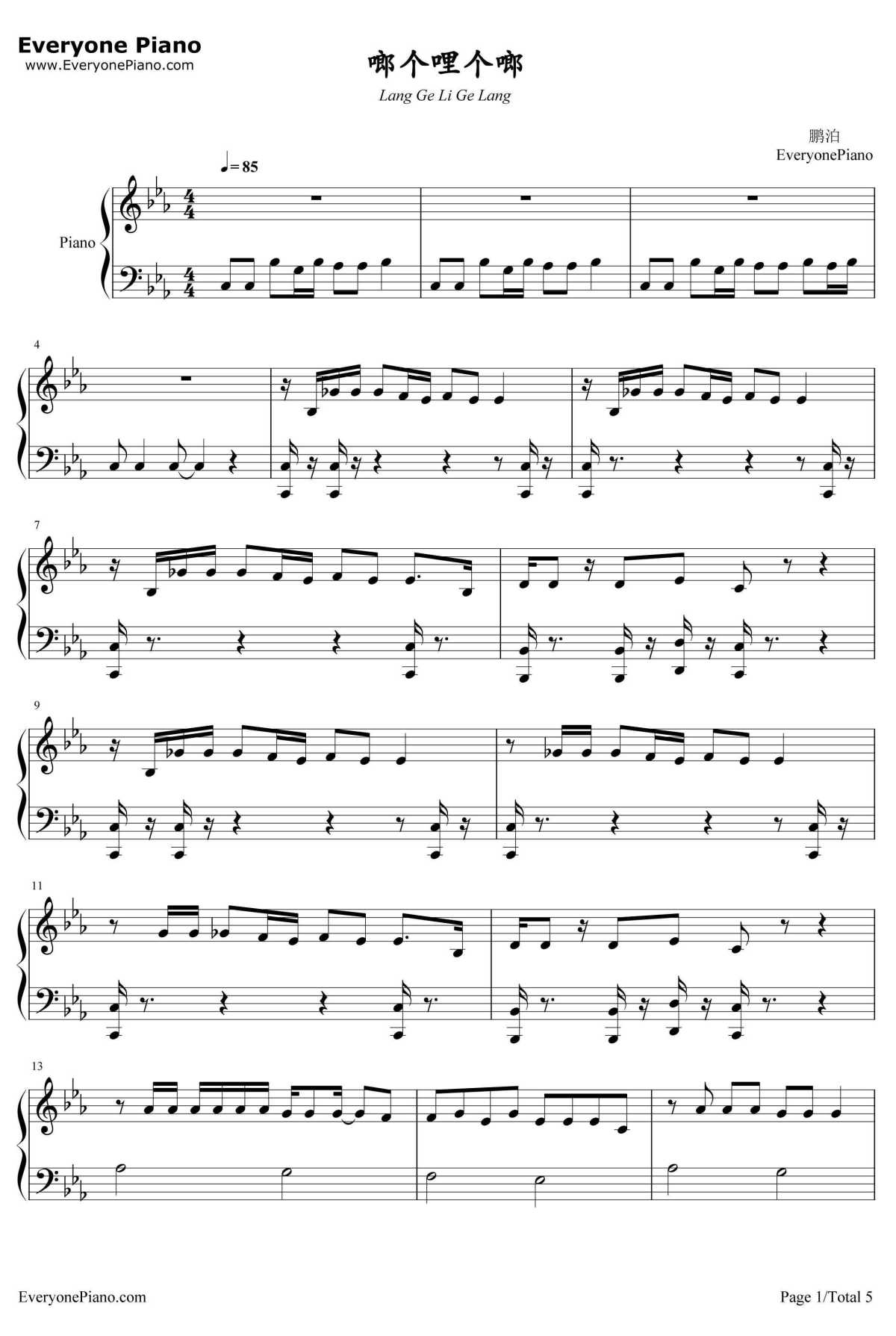 啷个哩个啷钢琴谱-鹏泊1