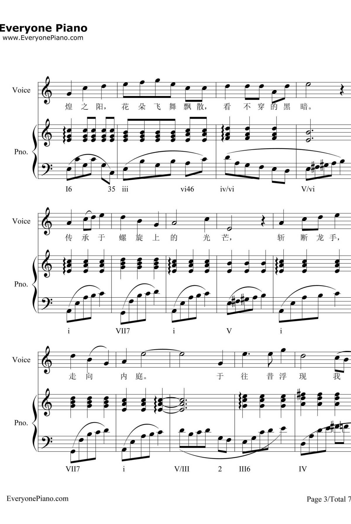 ひかりにわ钢琴谱-早见沙织-火影忍者剧场版7失落之塔插曲3