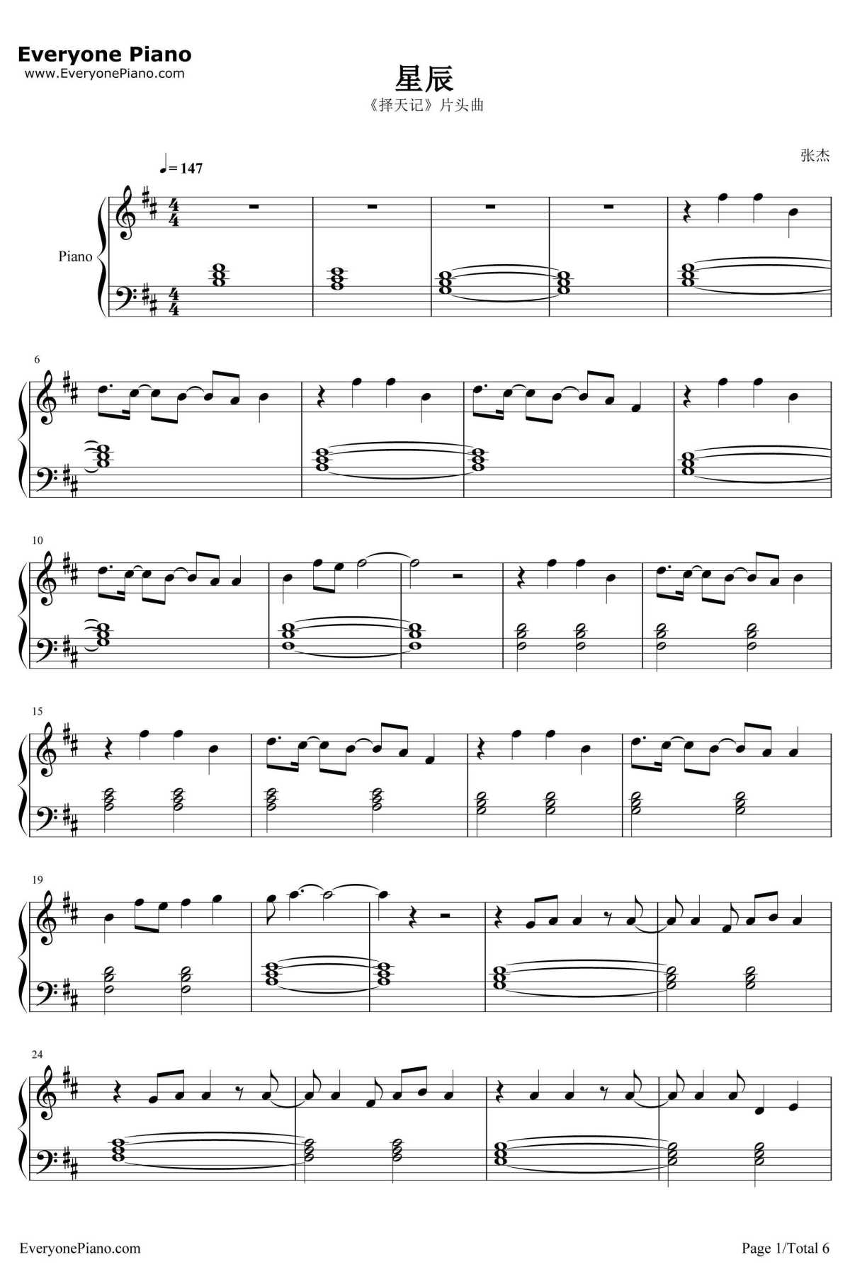 星辰钢琴谱-张杰-择天记片头曲1
