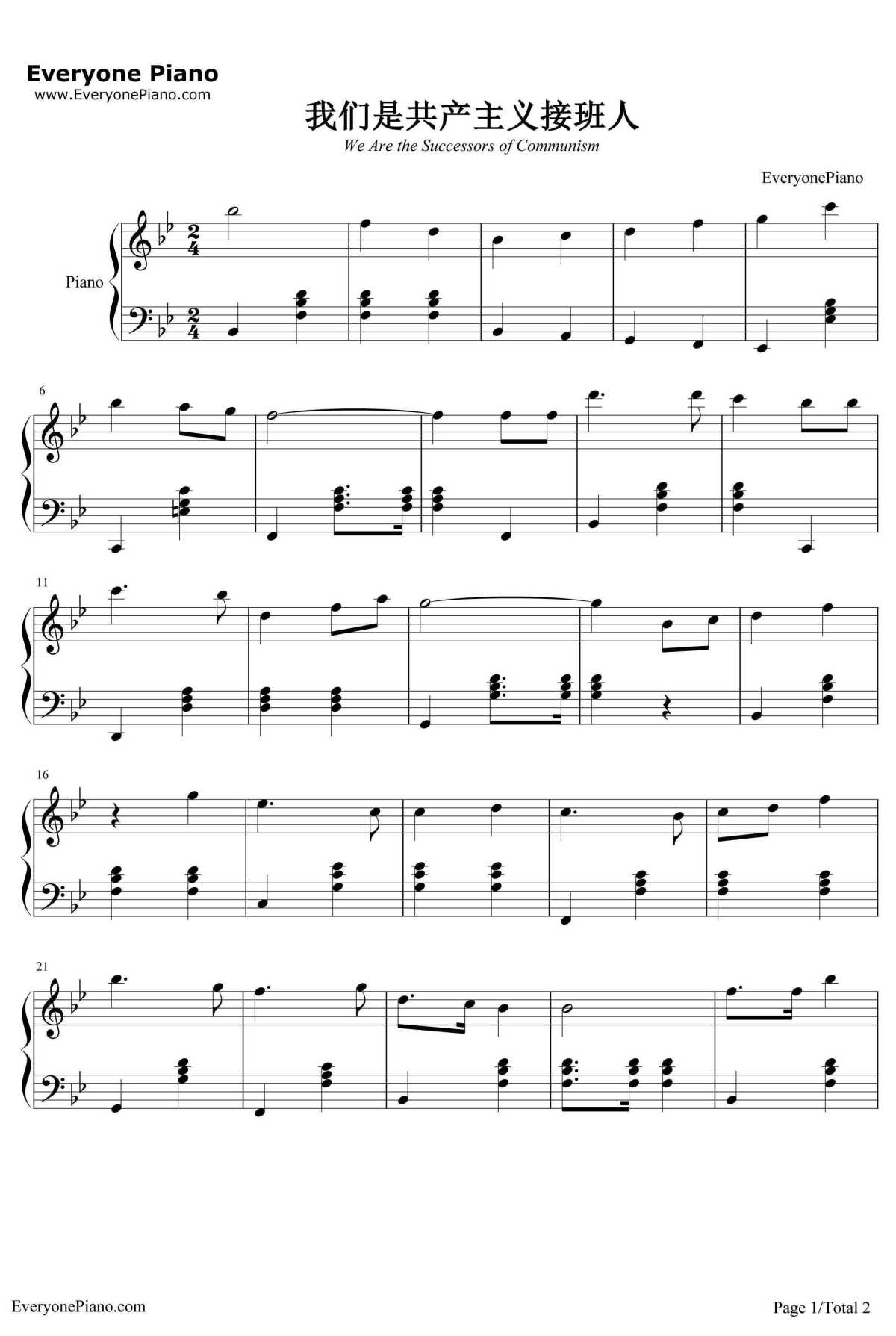 我们是共产主义接班人钢琴谱-寄明-1