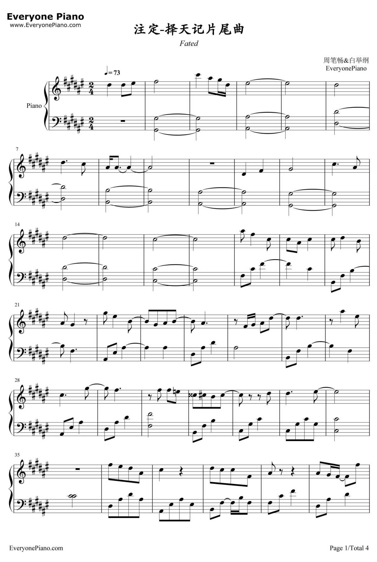 注定钢琴谱-周笔畅&白举纲-择天记片尾曲1