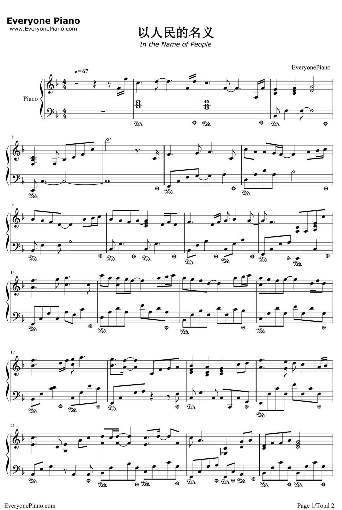 以人民的名义钢琴谱-韩磊江映蓉-人民的名义主题曲1