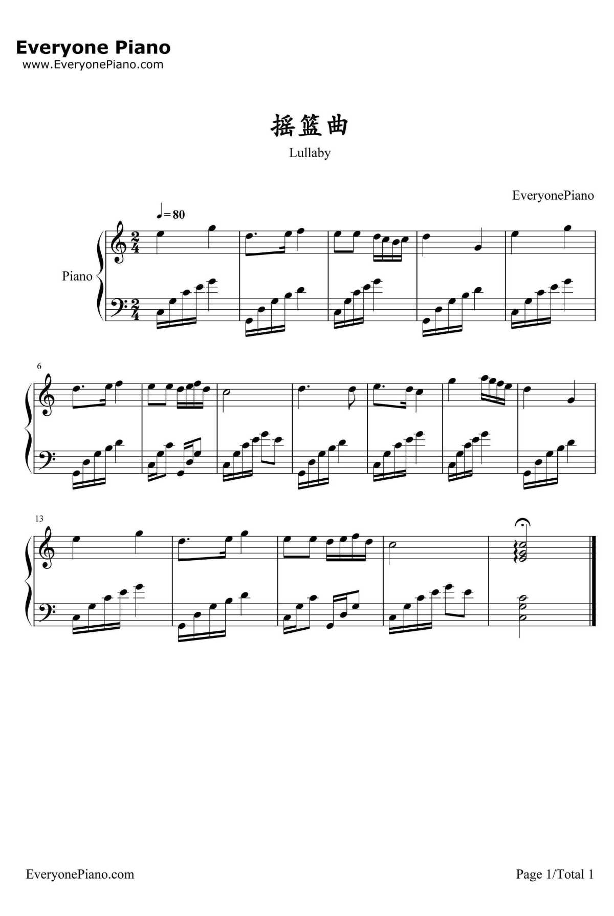 摇篮曲钢琴谱-未知1