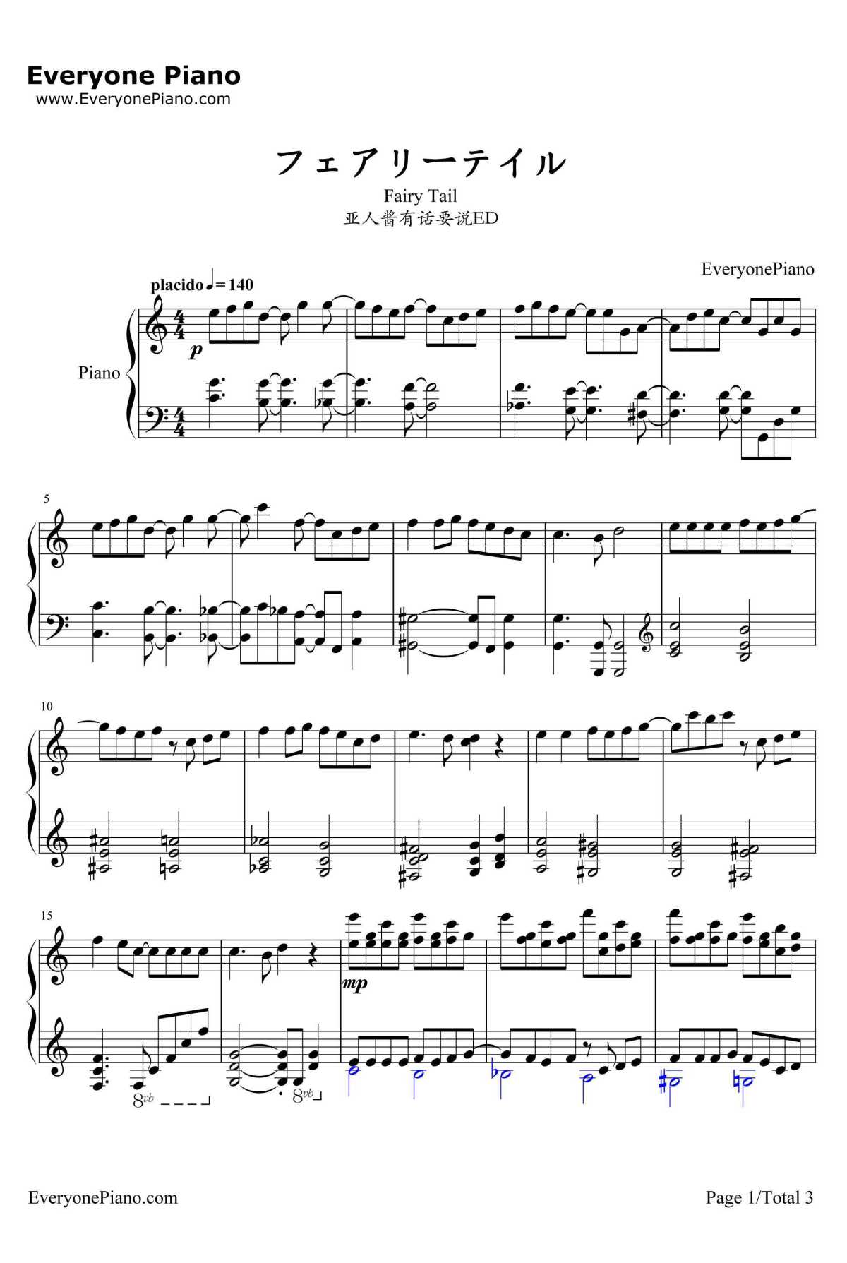 フェアリーテイル钢琴谱-三月のパンタシア-亚人酱有话要说ED1
