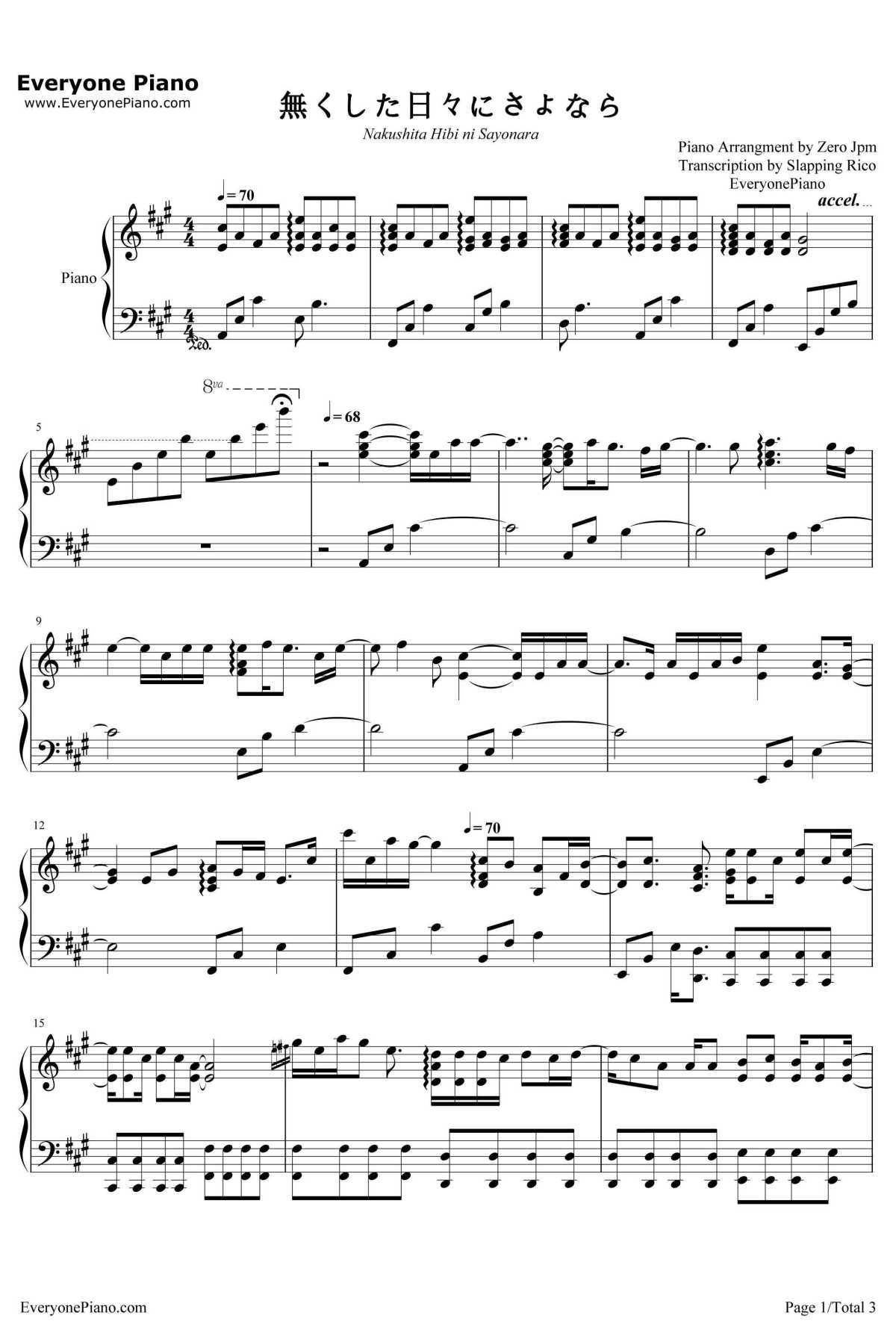 無くした日々にさよなら钢琴谱-スネオヘアー-在下坂本有何贵干ED1