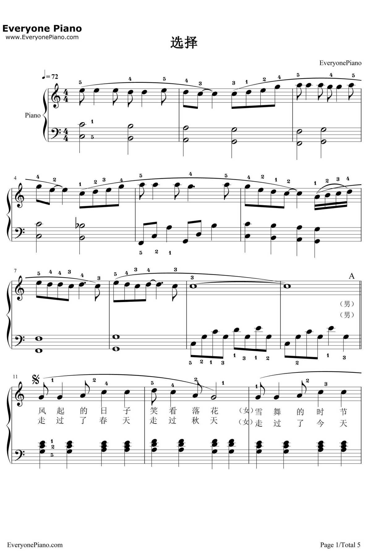 选择钢琴谱-叶倩文林子祥1