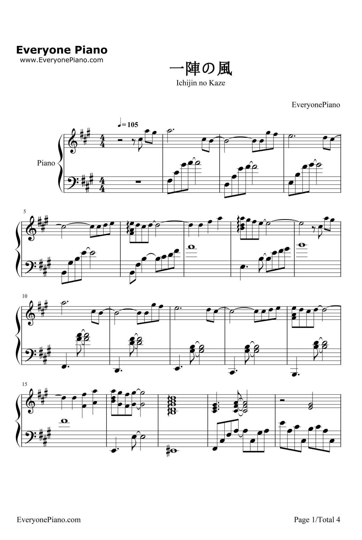 一阵の风钢琴谱-菊地创-真实之泪插曲1