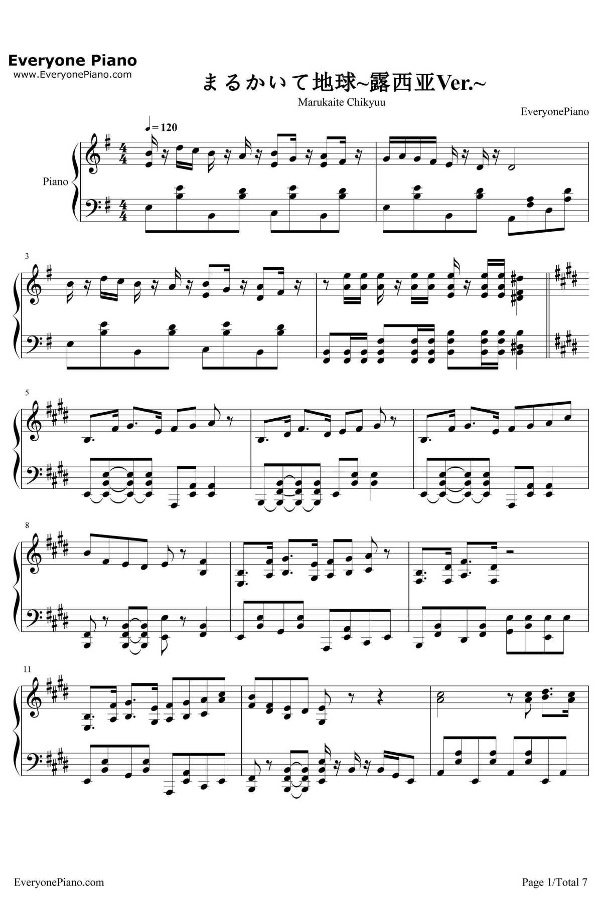 まるかいて地球钢琴谱-浪川大辅-まるかいて地球1