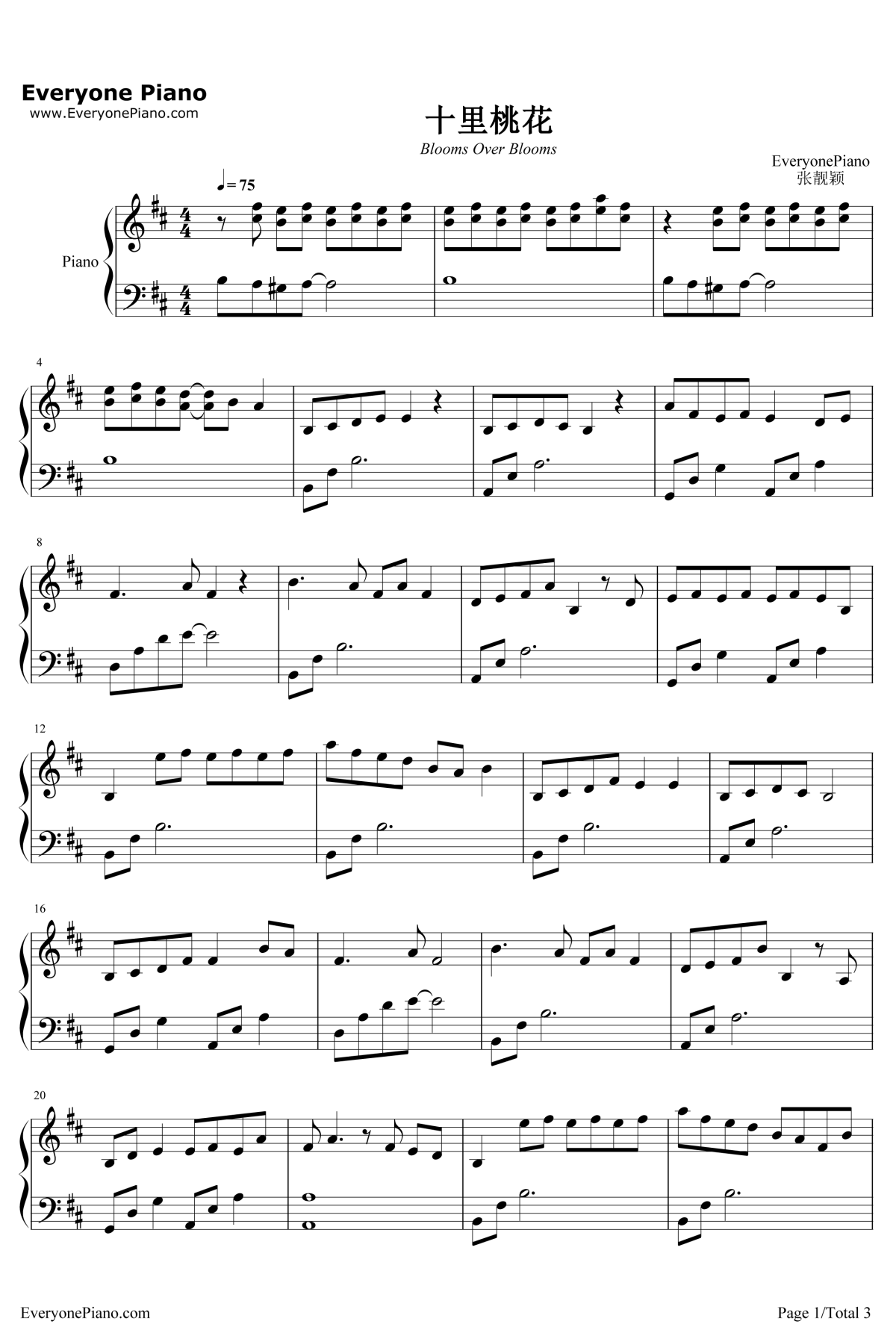 十里桃花钢琴谱-张靓颖1