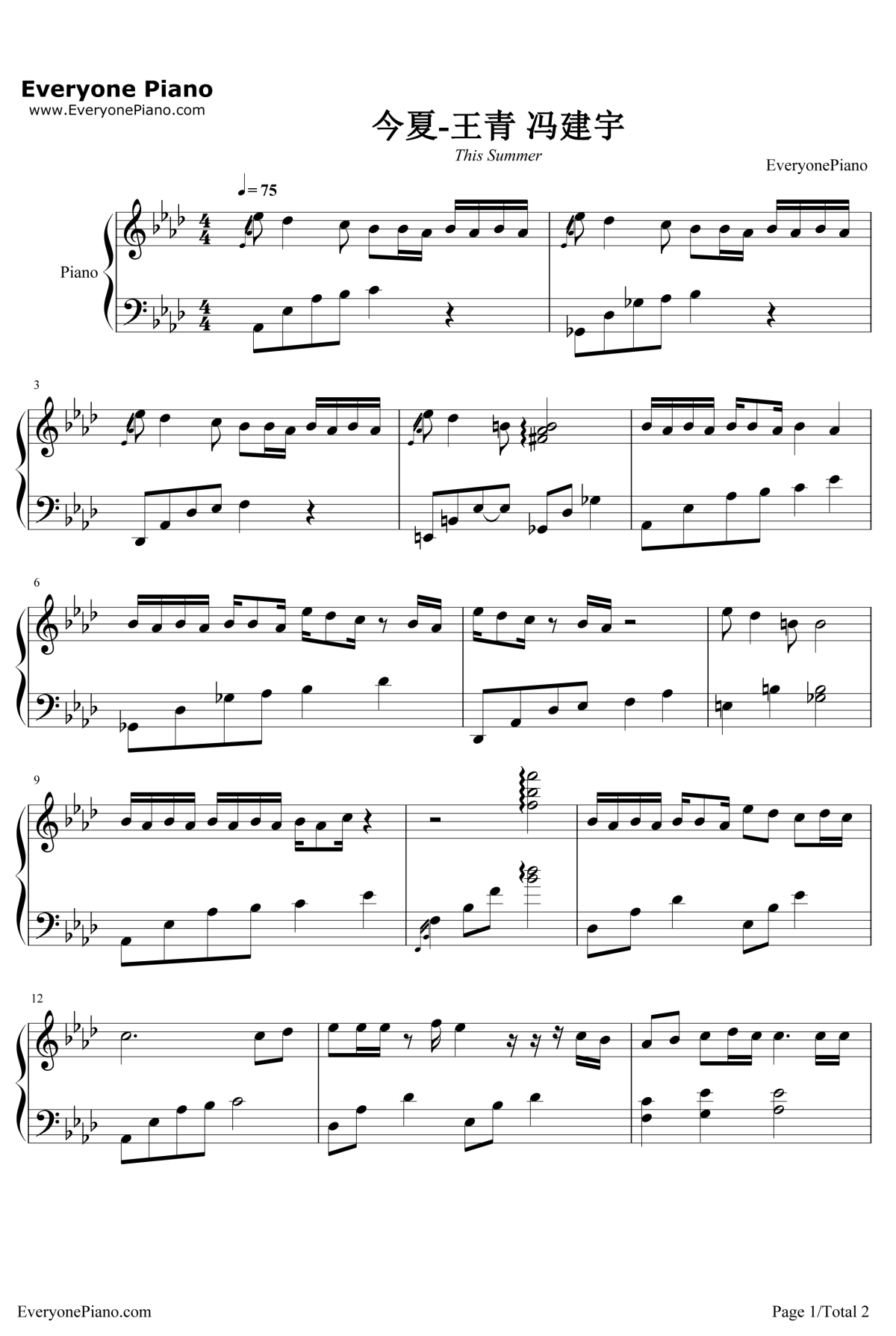 今夏钢琴谱-王青冯建宇1
