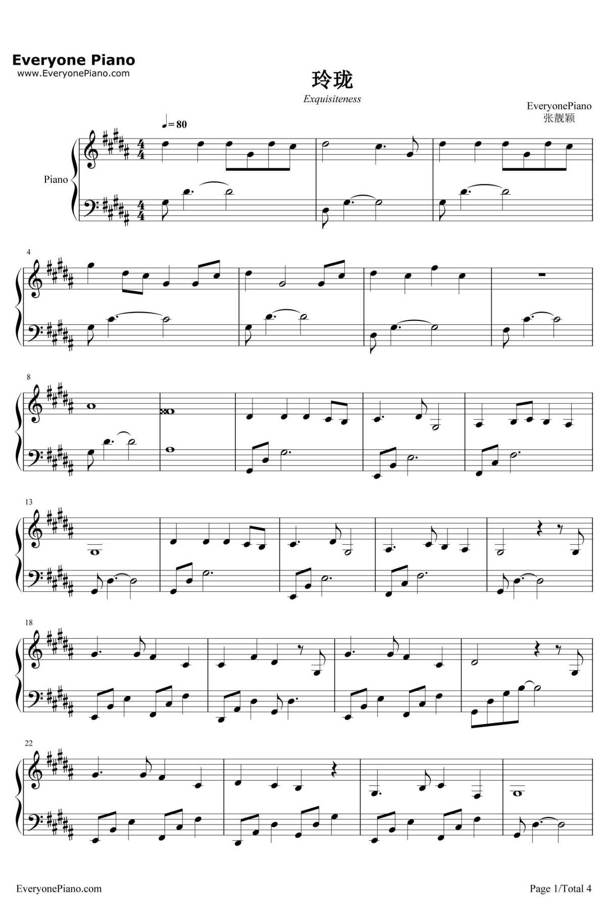 玲珑钢琴谱-张靓颖-醉玲珑主题曲1