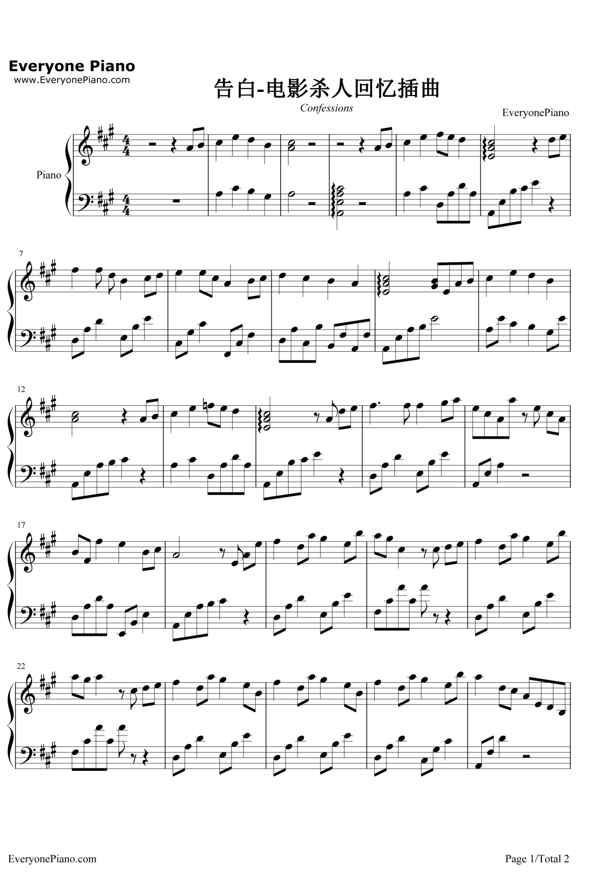 告白钢琴谱-岩代太郎-杀人回忆插曲1