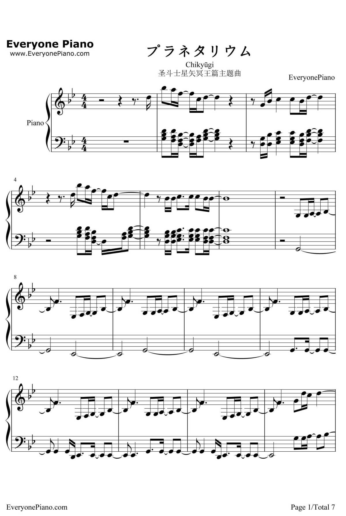 地球仪钢琴谱-松泽由美-圣斗士星矢冥王篇主题曲1