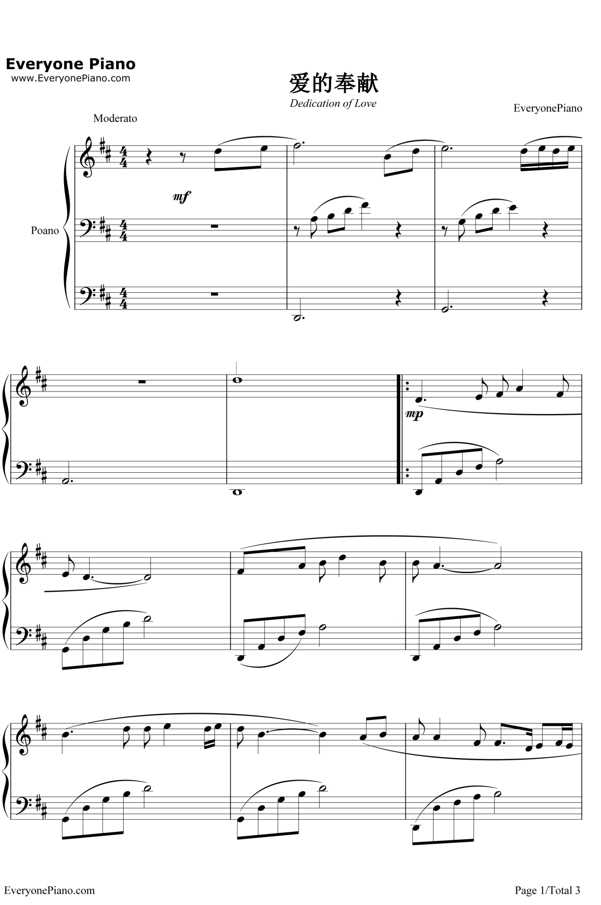 爱的奉献钢琴谱-韦唯1