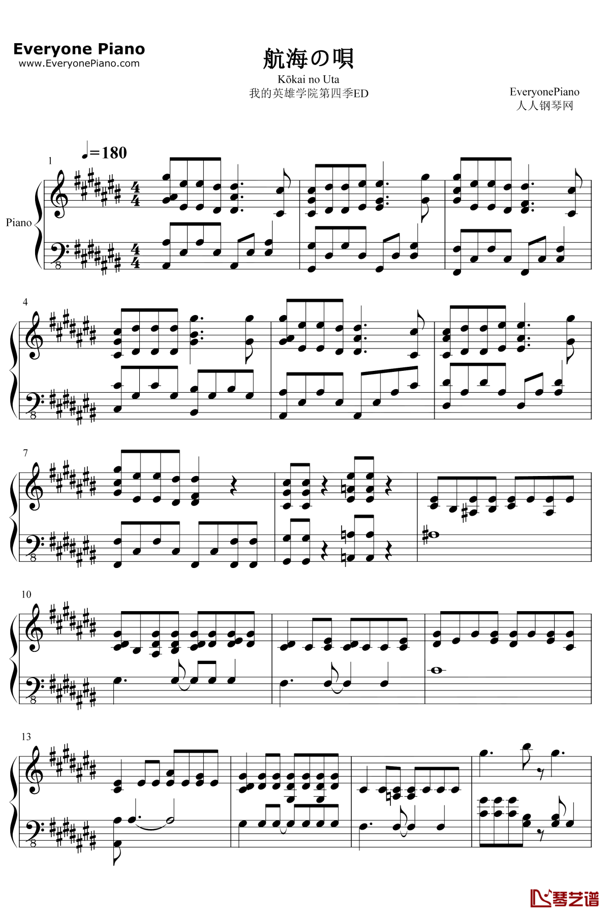 航海の唄钢琴谱-さユり-我的英雄学院第四季ED1
